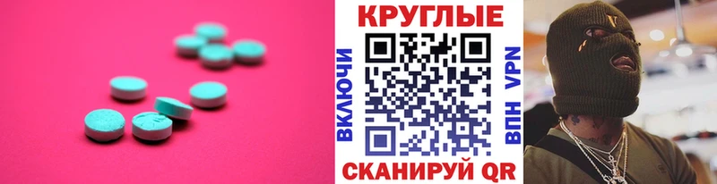 Ecstasy таблы  Мичуринск 