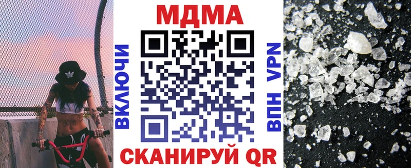 МДМА кристаллы  Мичуринск 